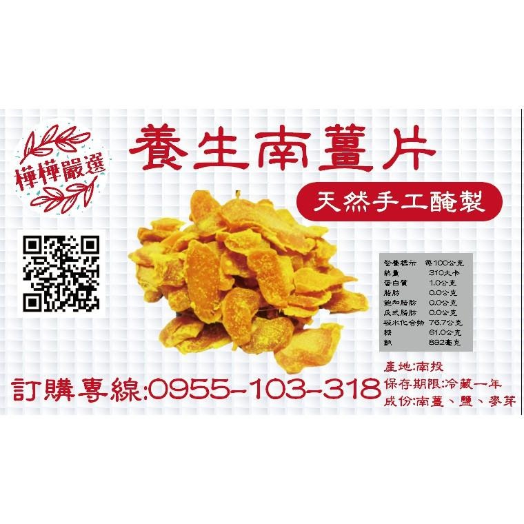 南薑金棗薄荷金桔小包裝優惠組3包$500-細節圖2