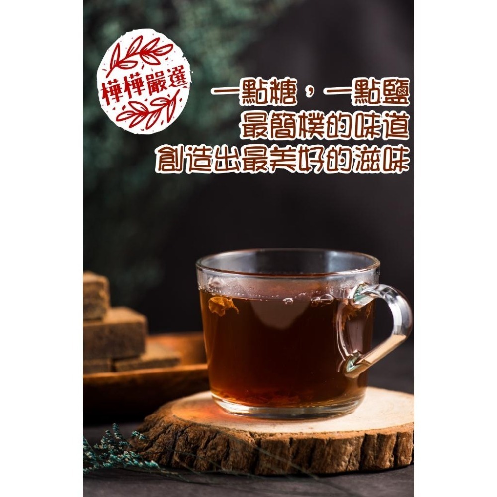 35克黑糖玫瑰四物單顆包#樺樺嚴選 #黑糖塊#妝不如食-細節圖2