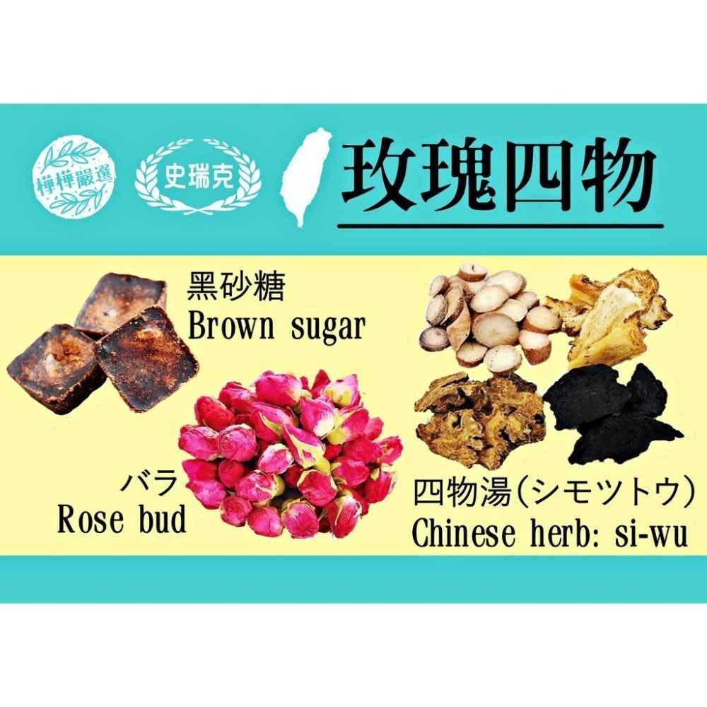 35克黑糖玫瑰四物單顆包#樺樺嚴選 #黑糖塊#妝不如食-細節圖4