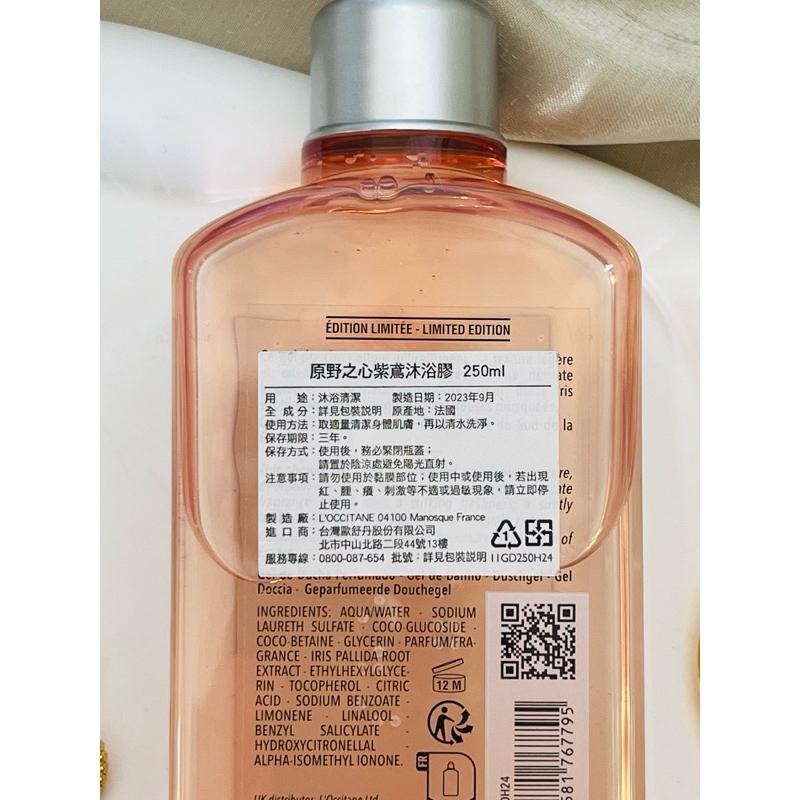 ‼️限量4折‼️💛愛分享💛 歐舒丹 櫻花/馬鞭草/綠茶/玫瑰/果漾馬鞭草/橙花/桂花/白薰衣草沐浴膠 全新台灣專櫃貨-細節圖4