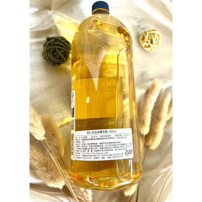 ‼️5折出清‼️💛愛分享💛歐舒丹 杏仁沐浴油補充瓶500ml/乳油木保濕沐浴油補充包500ml 環保 全新台灣專櫃貨-細節圖2