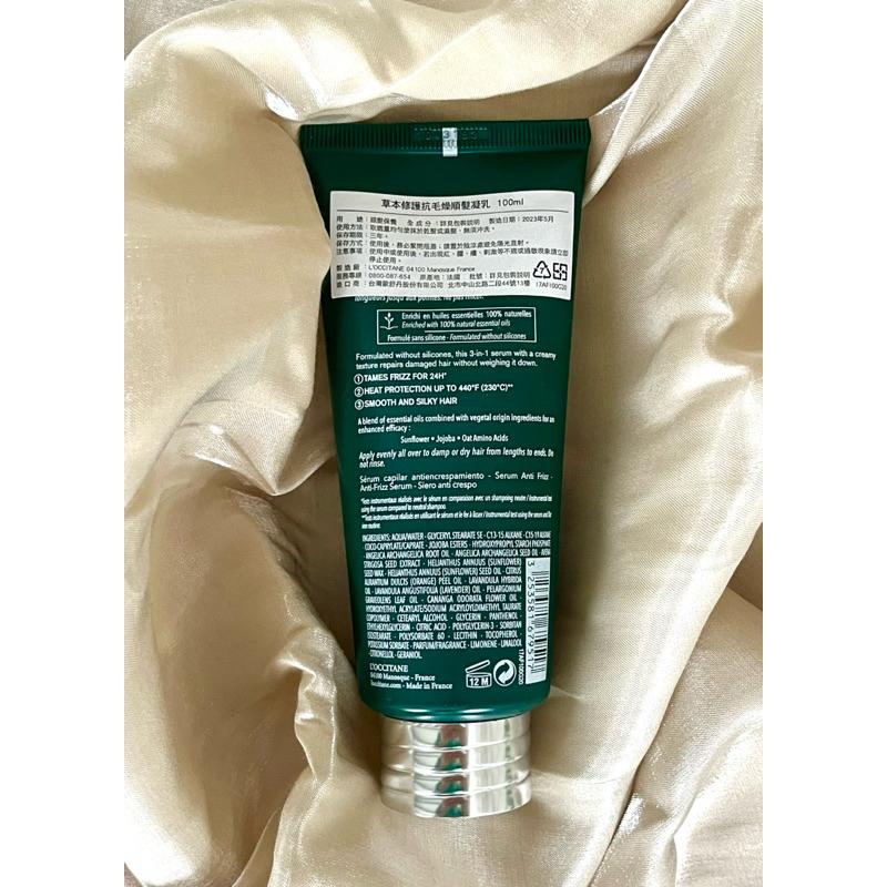 💛愛分享💛L＇OCCITANE 歐舒丹 草本修護抗毛燥順髮凝乳100ml 全新台灣專櫃貨附中文貼標 所有髮質適用 抗熱風-細節圖2