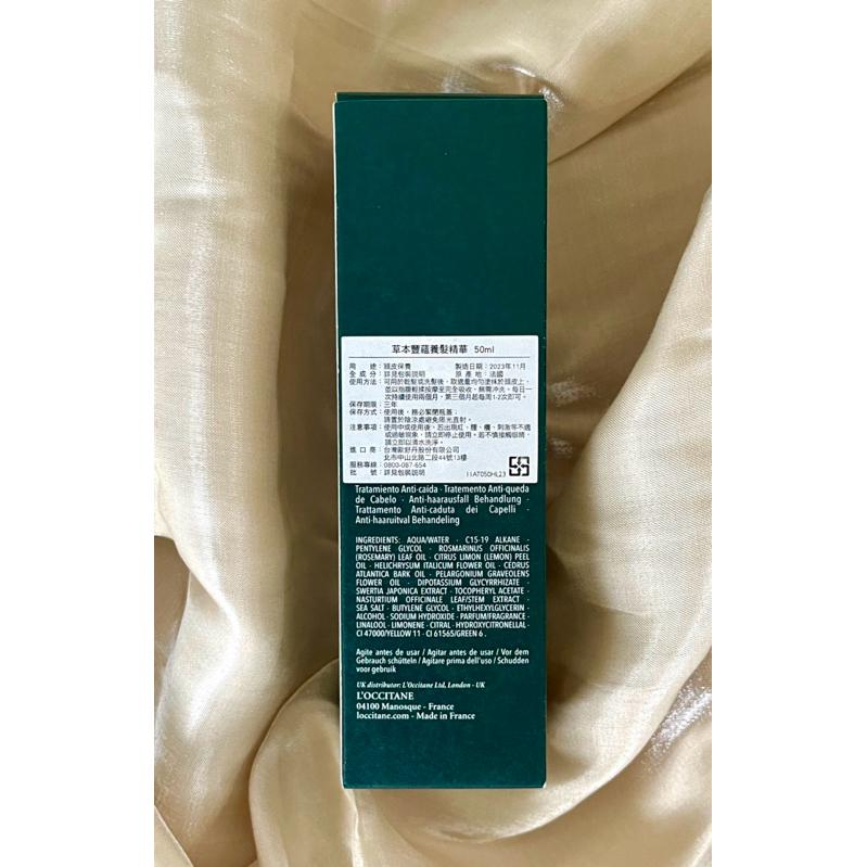 ‼️豐盈養髮‼️💛愛分享💛歐舒丹 草本豐蘊養髮精華50ml 根本解決髮量問題 豐盈髮絲 全新台灣專櫃貨 到2026/11-細節圖2