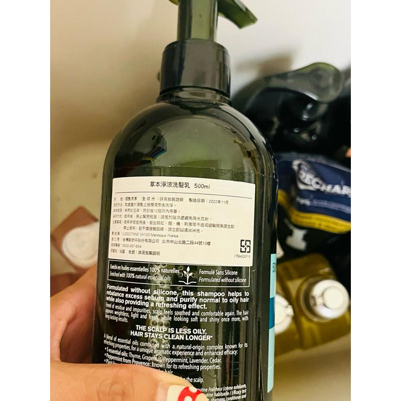 ‼️5折促銷‼️💛愛分享💛歐舒丹 草本淨涼洗髮乳300/500ml  適油性髮質 抑制頭皮出油 全新台灣專櫃貨 有中文標-細節圖2