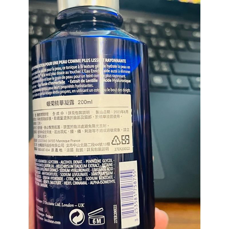 💛愛分享💛L＇OCCITANE 歐舒丹 蠟菊精華凝露 200ml/蠟菊精華露200ml 保濕舒緩 全新台灣專櫃貨附中文標-細節圖2