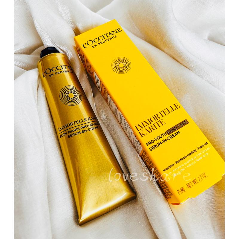 ‼️6折促銷‼️💛愛分享💛 L＇OCCITANE 歐舒丹 乳油木蠟菊賦活護手霜75ml 手部精華 全新台灣專櫃貨附中文標-細節圖2
