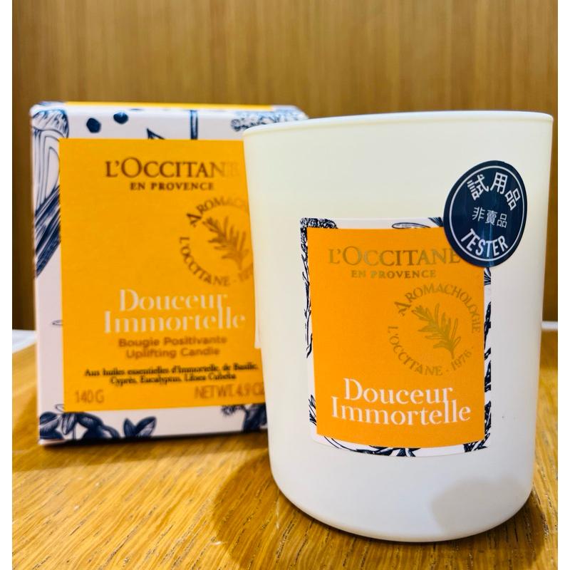 ‼️全新上市‼️🍃居家香氛💛愛分享💛歐舒丹 桂花/馬鞭草/白薰衣草/紓壓香氛蠟燭180克 愉悅香氛蠟燭140克 送禮大方-細節圖2