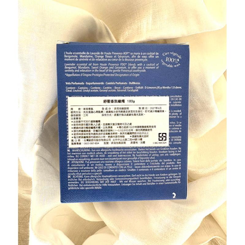 ‼️全新上市‼️🍃居家香氛💛愛分享💛歐舒丹 桂花/馬鞭草/白薰衣草/紓壓香氛蠟燭180克 愉悅香氛蠟燭140克 送禮大方-細節圖3