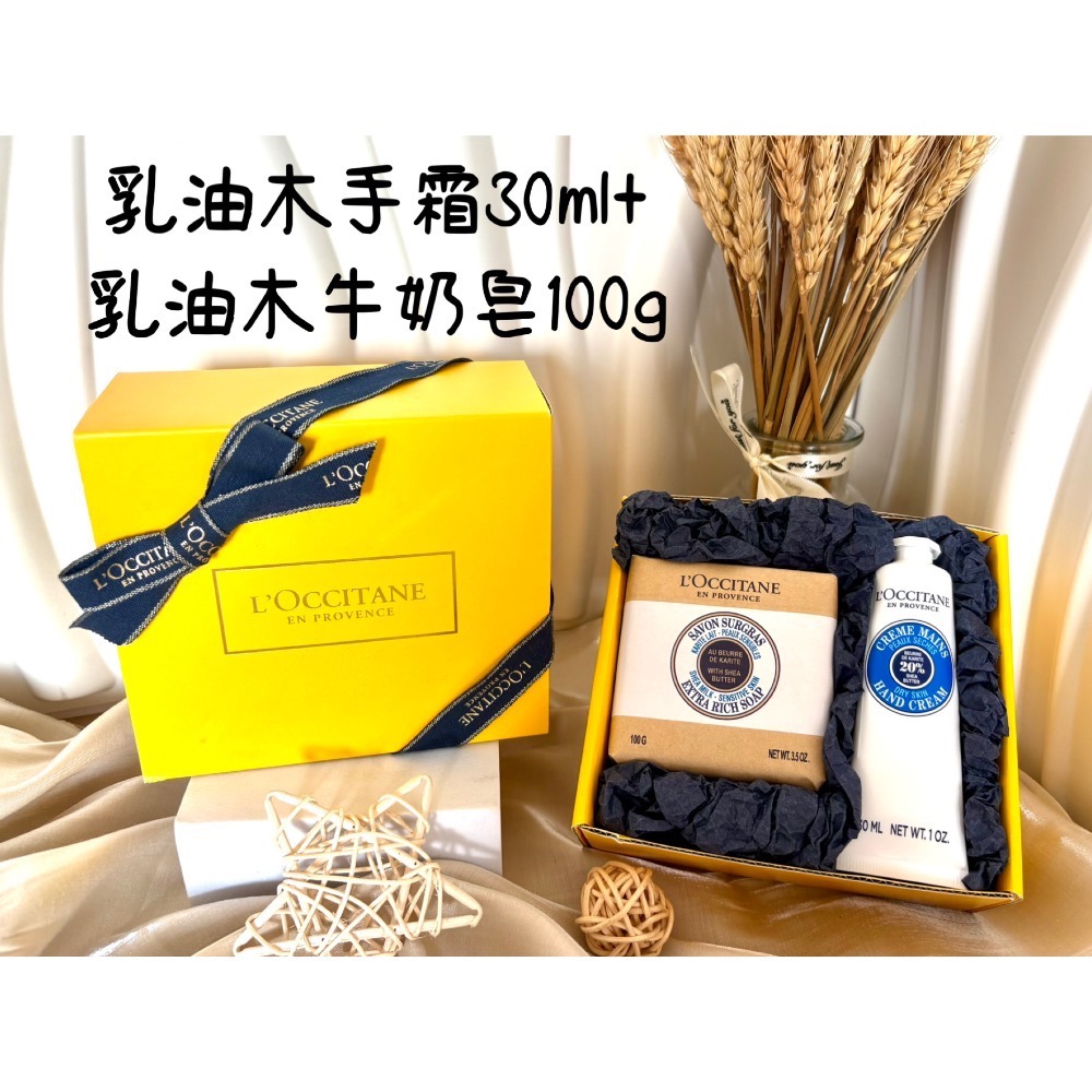 乳油木手霜30ml+乳油木皂100g