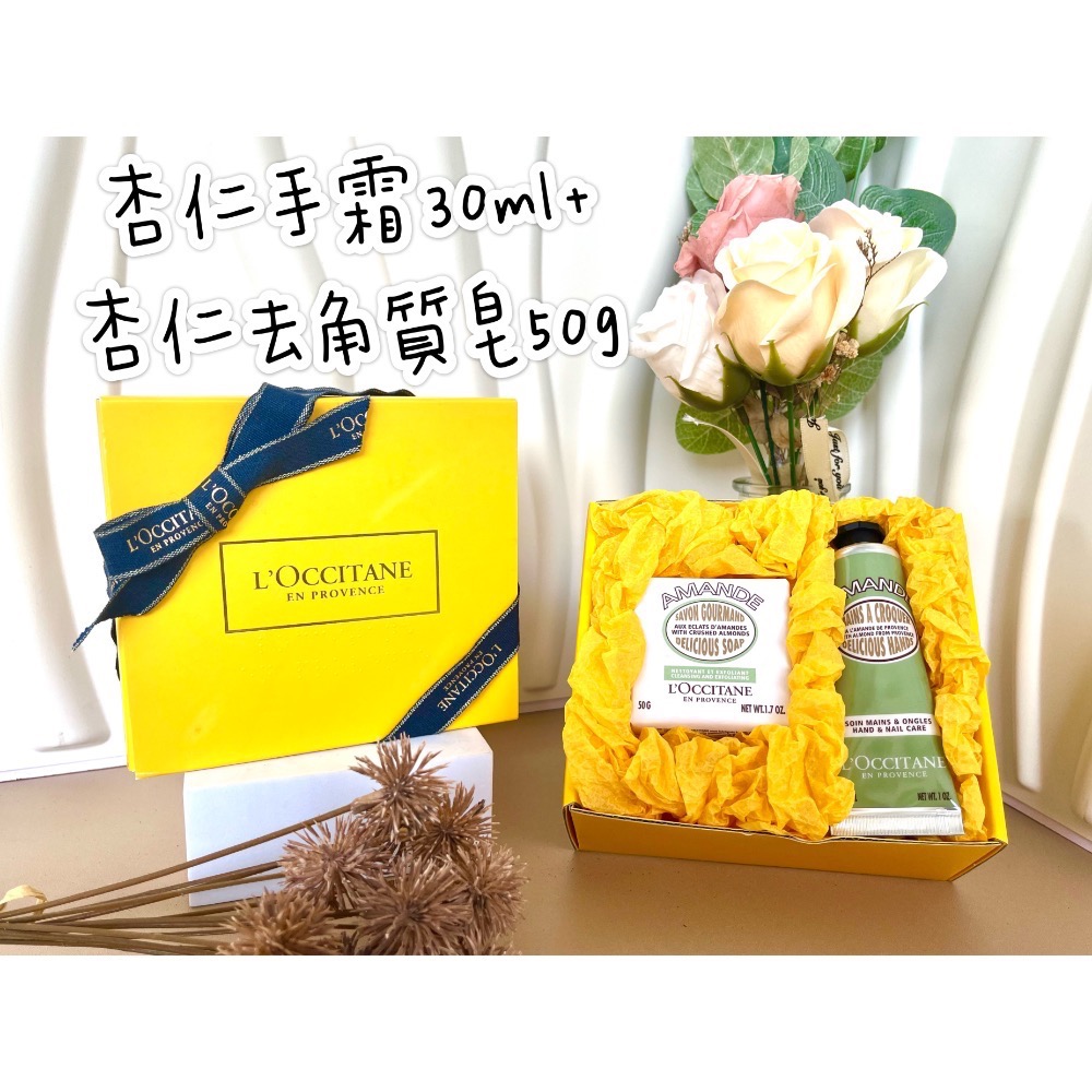 杏仁手霜30ml+杏仁去角質皂50g