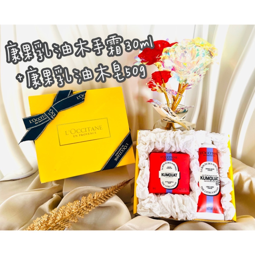 乳油木康果手霜30ml+皂50g