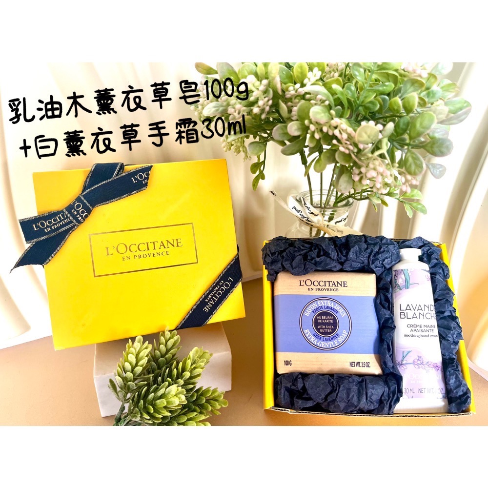 白薰衣草手30ml+乳油木薰衣草皂100g