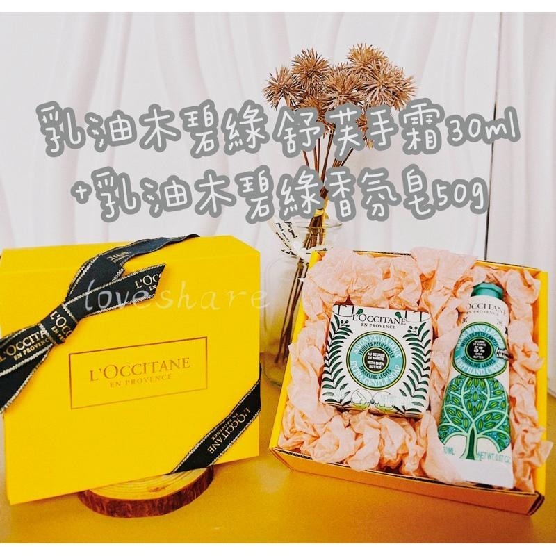 💛愛分享💛歐舒丹🛍 交換禮物專區🎁玫瑰/櫻花/馬鞭草/乳油木 乳液/沐浴膠/香皂/手霜 附紙袋禮盒包裝 伴手禮 婚禮小物-細節圖3