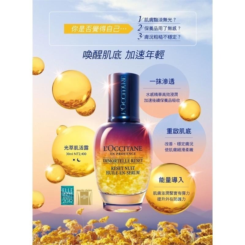 ‼️全新上市‼️人氣暢銷商品🔥💛愛分享💛歐舒丹 光萃肌活露50ml 超強前導液 幫助吸收 全新台灣專櫃貨附中文貼標-細節圖2
