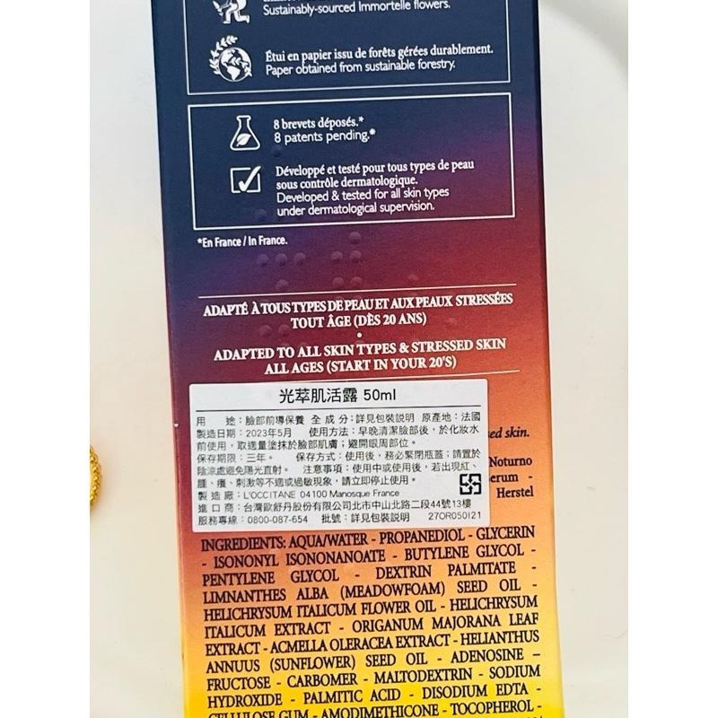 ‼️全新上市‼️人氣暢銷商品🔥💛愛分享💛歐舒丹 光萃肌活露50ml 超強前導液 幫助吸收 全新台灣專櫃貨附中文貼標-細節圖3