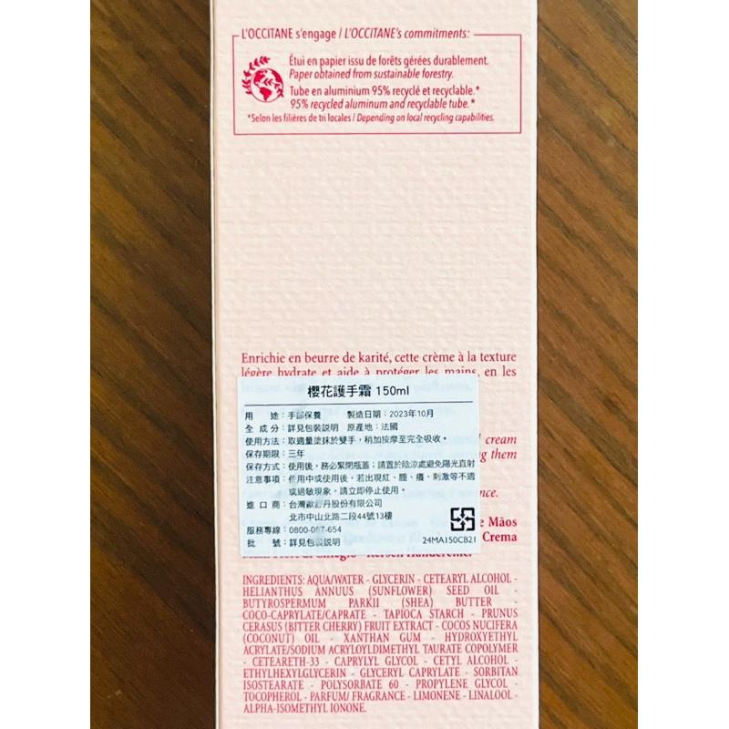 💛愛分享💛歐舒丹 櫻花護手霜 乳油木護手霜150ml 玫瑰護手霜150ml 乳油木玫瑰護手霜150ml 台灣專櫃貨-細節圖3
