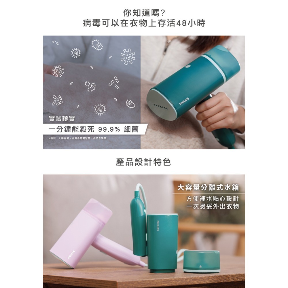 【Philips 飛利浦】手持摺疊輕巧掛燙機鼠尾草綠(STH3024/70)-細節圖2