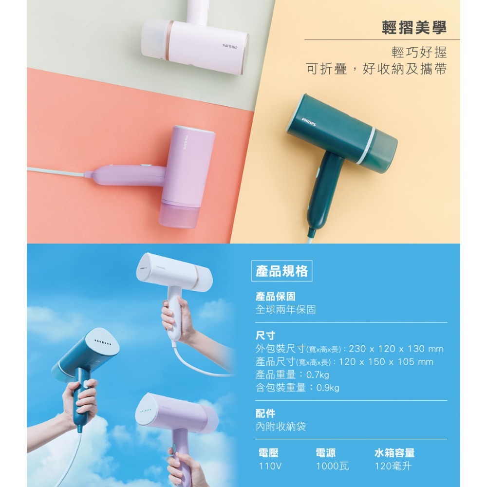 【Philips 飛利浦】手持摺疊輕巧掛燙機鼠尾草綠(STH3024/70)-細節圖3