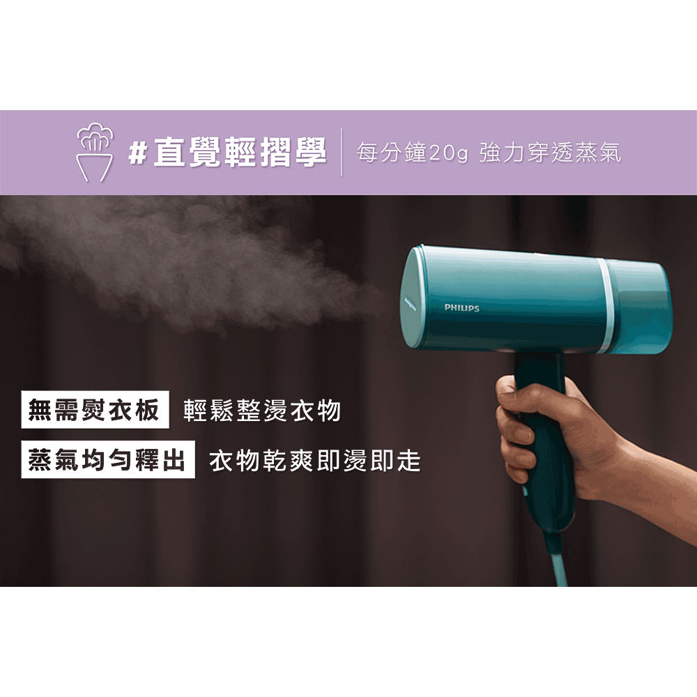 【Philips 飛利浦】手持摺疊輕巧掛燙機鼠尾草綠(STH3024/70)-細節圖4