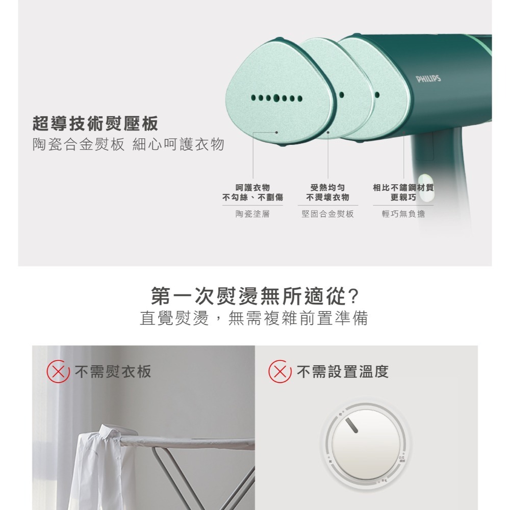 【Philips 飛利浦】手持摺疊輕巧掛燙機鼠尾草綠(STH3024/70)-細節圖5