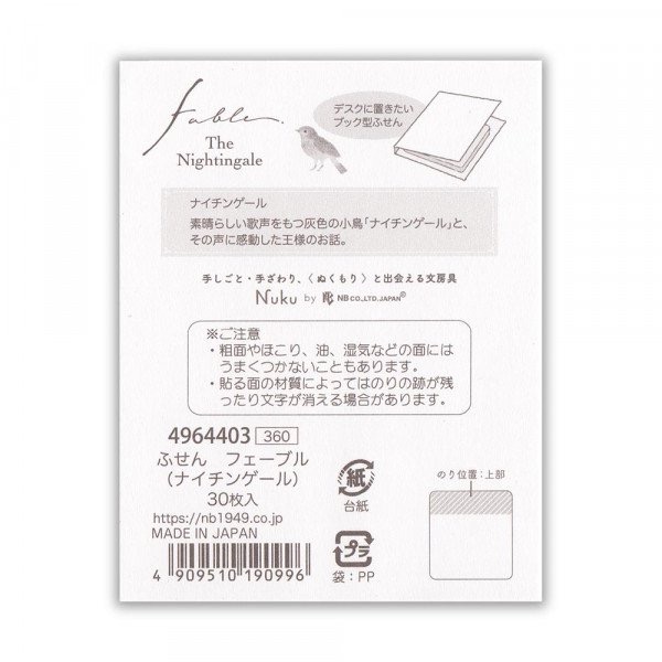 【文具室務】日本 N B 社 NuKu fable 寓言故事系列 夜鶯 memo 便利貼 便箋 手帳素材-細節圖4