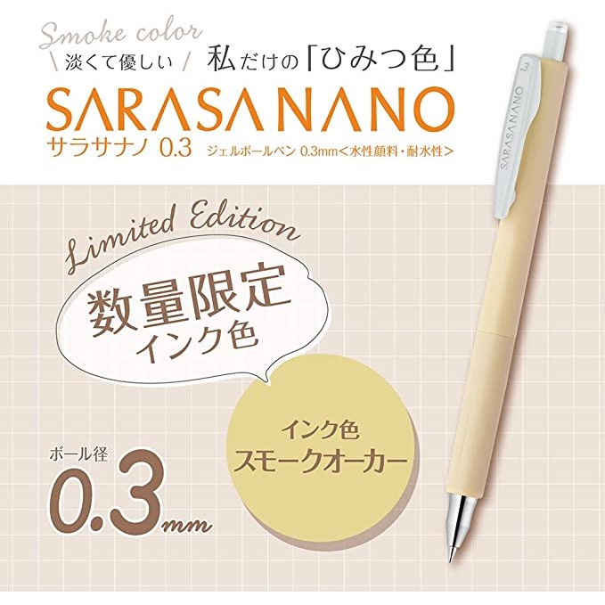 【文具室務】日本 Zebra Sarasa nano 0.3mm 限定煙燻色 極細原子筆 按壓式原子筆 原子筆 文具大賞-細節圖6