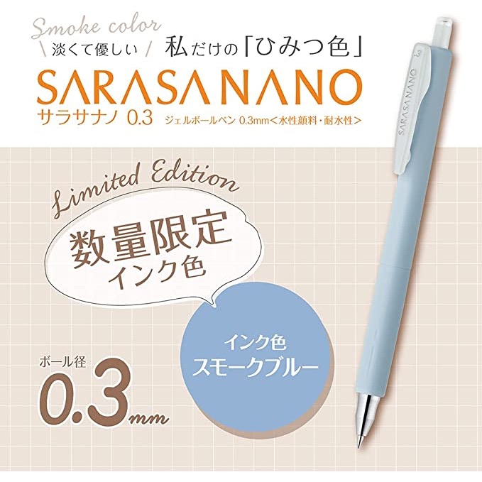 【文具室務】日本 Zebra Sarasa nano 0.3mm 限定煙燻色 極細原子筆 按壓式原子筆 原子筆 文具大賞-細節圖7