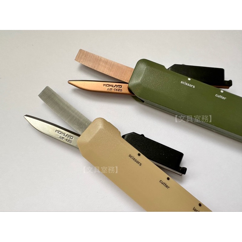 【文具室務】日本 KOKUYO HAKO-AKE 兩用機能剪刀 剪刀 開箱刀 鈦加工 國譽 HAKO AKE 2Way-細節圖2