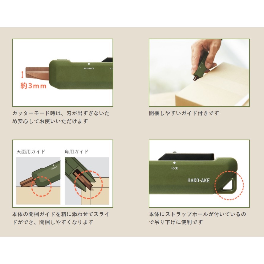 【文具室務】日本 KOKUYO HAKO-AKE 兩用機能剪刀 剪刀 開箱刀 鈦加工 國譽 HAKO AKE 2Way-細節圖5