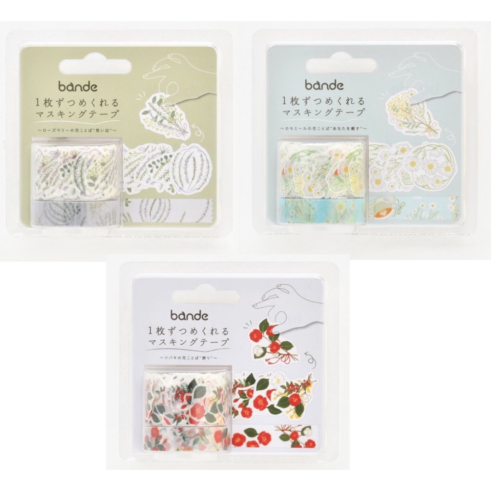 【文具室務】日本 Bande 貼紙型和紙膠帶 花語系列 洋甘菊 迷迭香 山茶花 新型態 和紙膠帶 捲捲紙膠帶 文具女子博-細節圖3