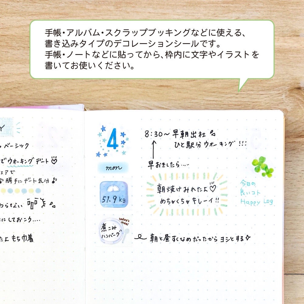 【文具室務】日本 Pine Book 食事 貼紙 手帳素材 日記裝飾 飲食紀錄 減重紀錄 日本製-細節圖3