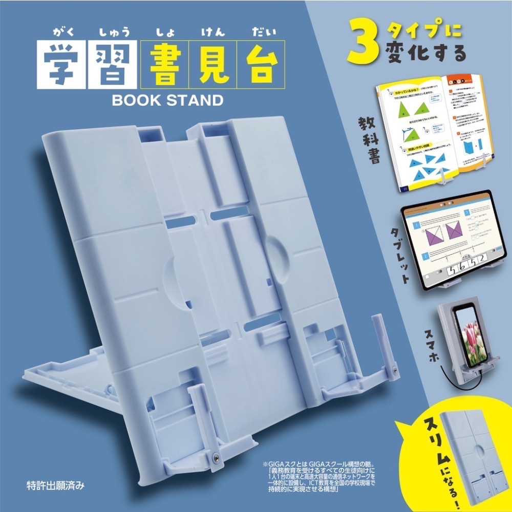 【文具室務】日本 KUTSUWA 7段摺疊書見台 書架 立書架 平板架 可折疊 MT011-細節圖2