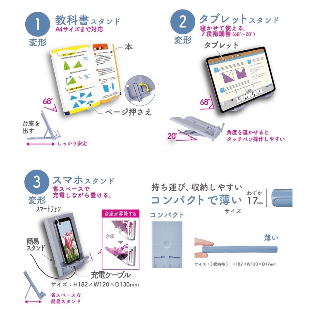 【文具室務】日本 KUTSUWA 7段摺疊書見台 書架 立書架 平板架 可折疊 MT011-細節圖3