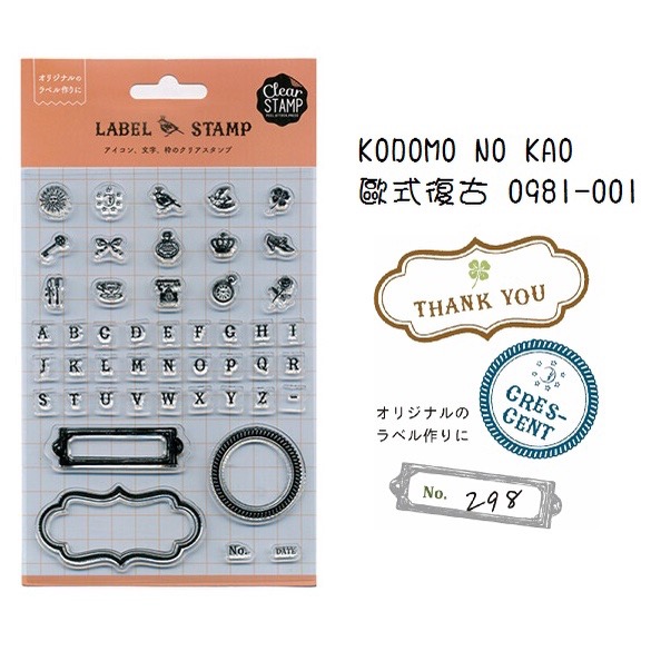 【文具室務】日本 KODOMONOKAO 標籤水晶印章系列  Label Stamp Sheet 標籤 水晶印章 印章-細節圖4