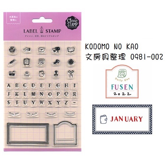 【文具室務】日本 KODOMONOKAO 標籤水晶印章系列  Label Stamp Sheet 標籤 水晶印章 印章-細節圖5