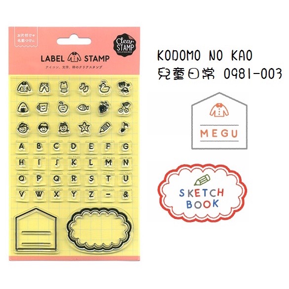 【文具室務】日本 KODOMONOKAO 標籤水晶印章系列  Label Stamp Sheet 標籤 水晶印章 印章-細節圖6