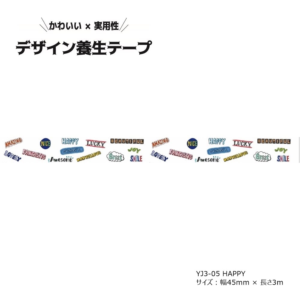 【文具室務】 小屋女子 YOJO TAPE 英文HAPPY 快樂單字 養生膠帶 裝飾膠帶 膠帶 YJ3-05 日本製-細節圖3