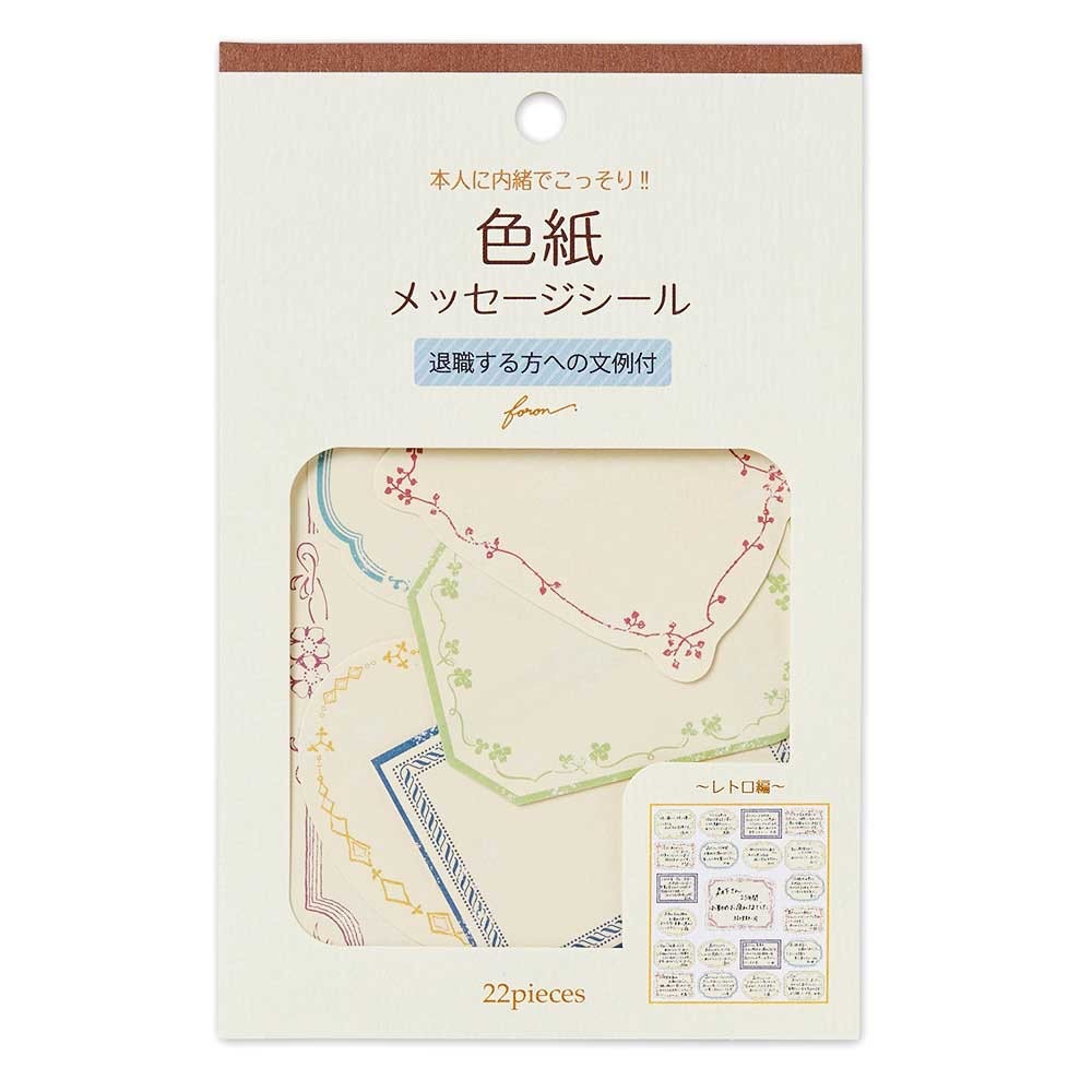 【文具室務】エヌビー社 N B 社 標籤貼紙 素材紙 貼紙 memo 拼貼 手帳素材 標籤 NB CO.,LTB 貼紙包-細節圖2