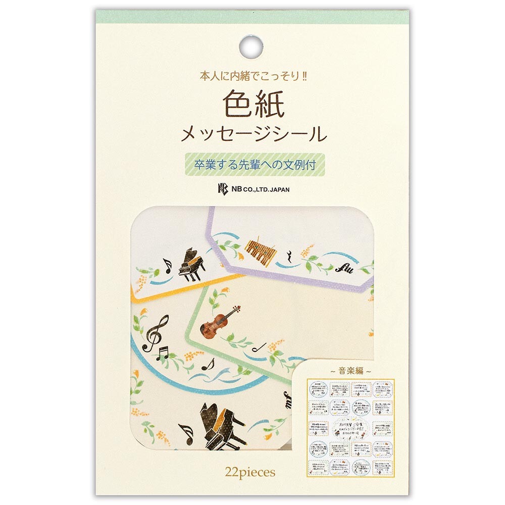 【文具室務】エヌビー社 N B 社 標籤貼紙 素材紙 貼紙 memo 拼貼 手帳素材 標籤 NB CO.,LTB 貼紙包-細節圖9