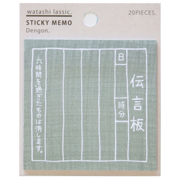 【文具室務】日本Green Flssh watashi lassic 黑板留言備忘錄 memo 便利貼 便條本 備忘錄-細節圖3