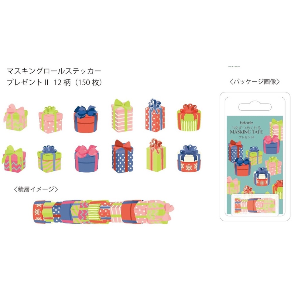 【文具室務】日本 Bande 捲狀貼紙 紙膠帶 新型態 和紙貼紙 和紙膠帶 捲捲紙膠帶 貼紙 禮物 星星 水晶球-細節圖3