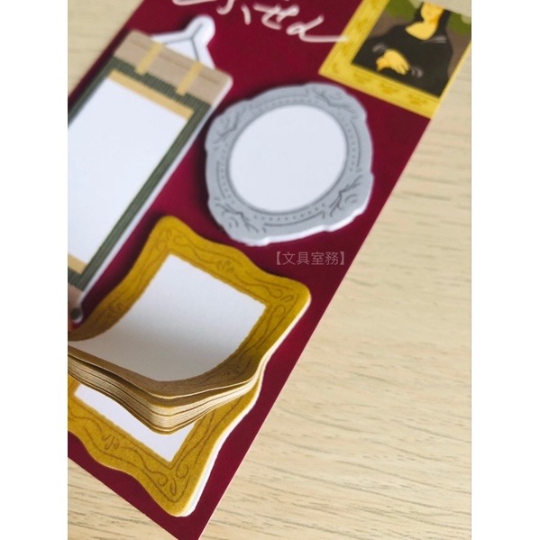 【文具室務】日本 Green Flash 美術館 便利貼 藝術 博物館 memo 手帳素材 日本製-細節圖2