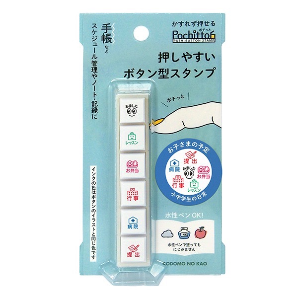 【文具室務】KODOMONOKAO Pochitto 6 按壓式浸透印章 工作行程 文房具 手帳文具 Pochitto6-細節圖2