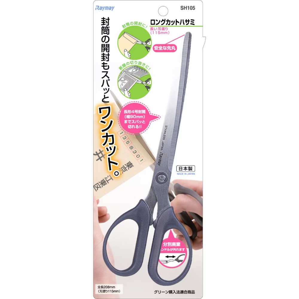 TPL膠帶切割器（灰白色）+Raymay信封剪刀-細節圖2