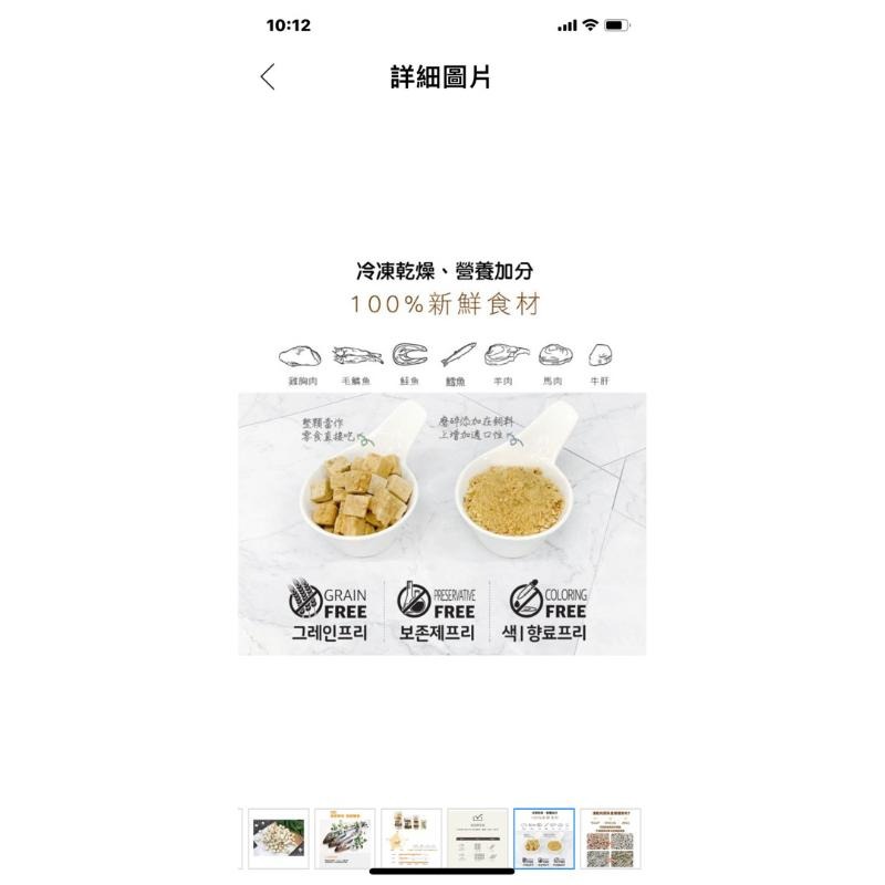 by CAT 喵洽普 新鮮鱈魚 貓咪凍乾零食 60g, 1罐-細節圖4