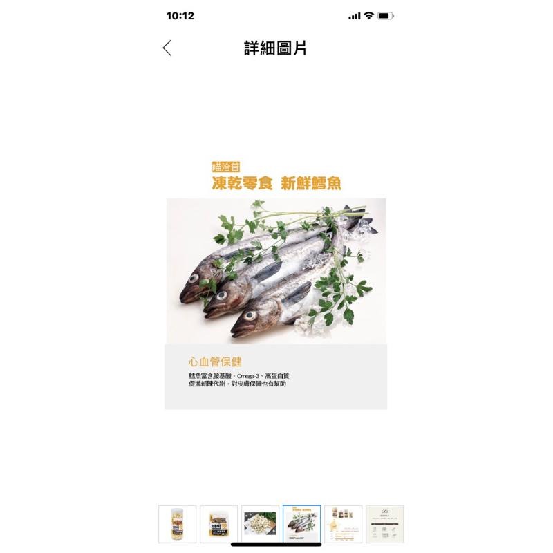 by CAT 喵洽普 新鮮鱈魚 貓咪凍乾零食 60g, 1罐-細節圖7