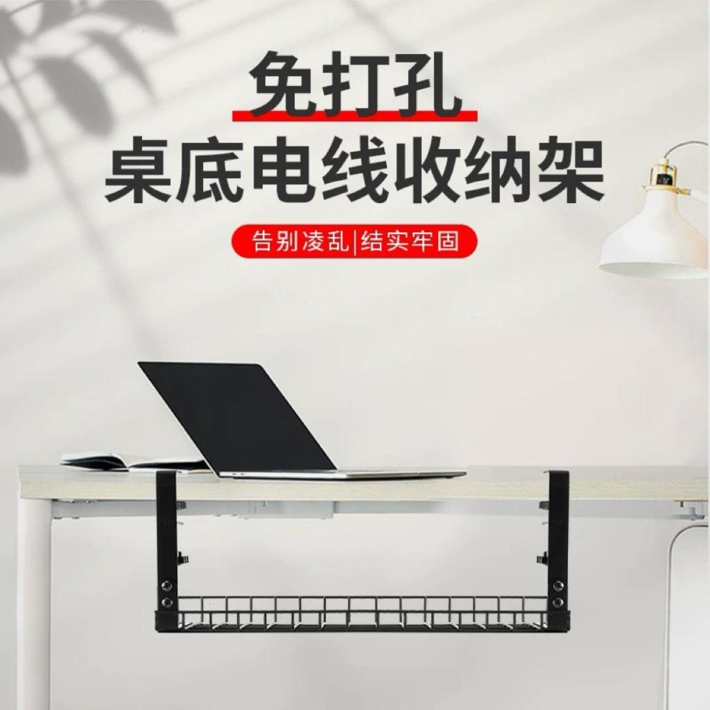 桌下免打孔理線架數據線收納盒理線槽電線插座固定器路由器放置架-細節圖2