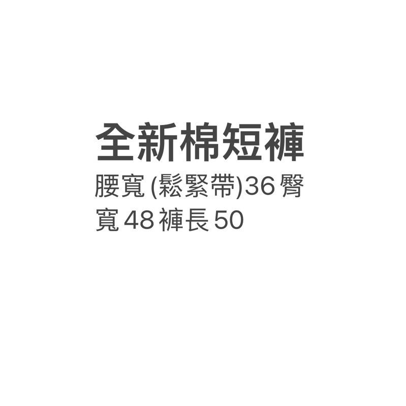 全新 男版棉短褲運動褲 籃球褲 深藍S號-細節圖4