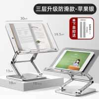 現貨 貓太子贈防滑膠條 鋁合金閱讀書架 閱讀書架 平板支架 讀書架 折疊閱讀架 筆電支架  夾書器 樂譜架