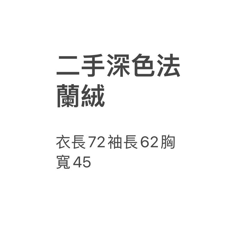 二手男版法蘭絨襯衫 格子襯衫 寬鬆寬版深色襯衫-細節圖3